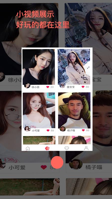 水云涧一对一交友最新版