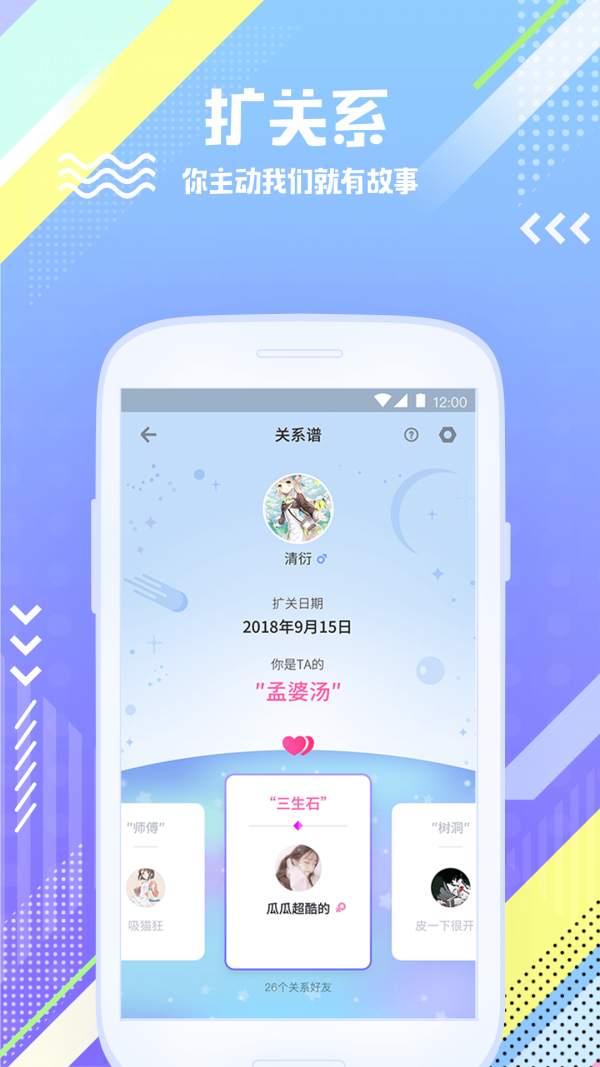 校园扩列大学版