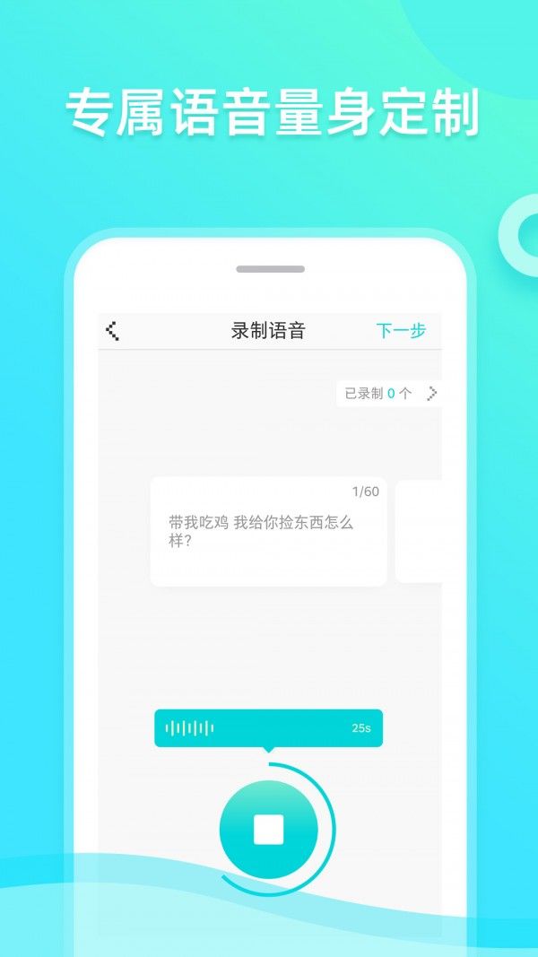 趣趣萌语音包手机版