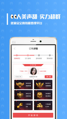 带鱼陪玩最新版