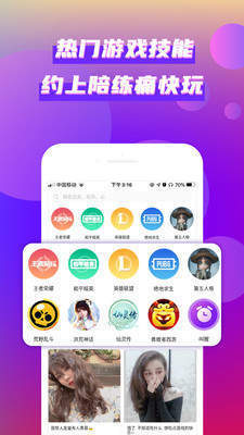 嘿市陪玩官方版