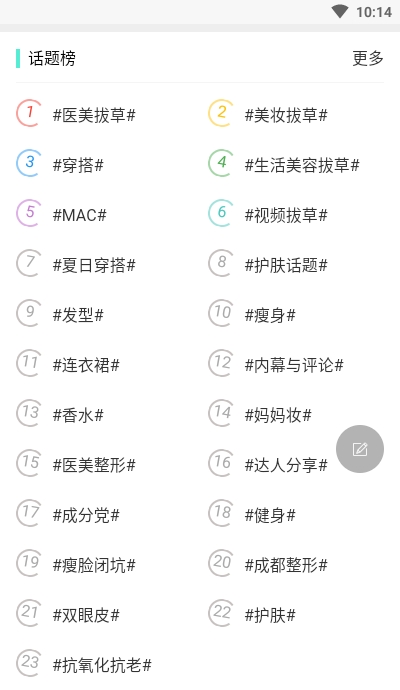 颜站女性版