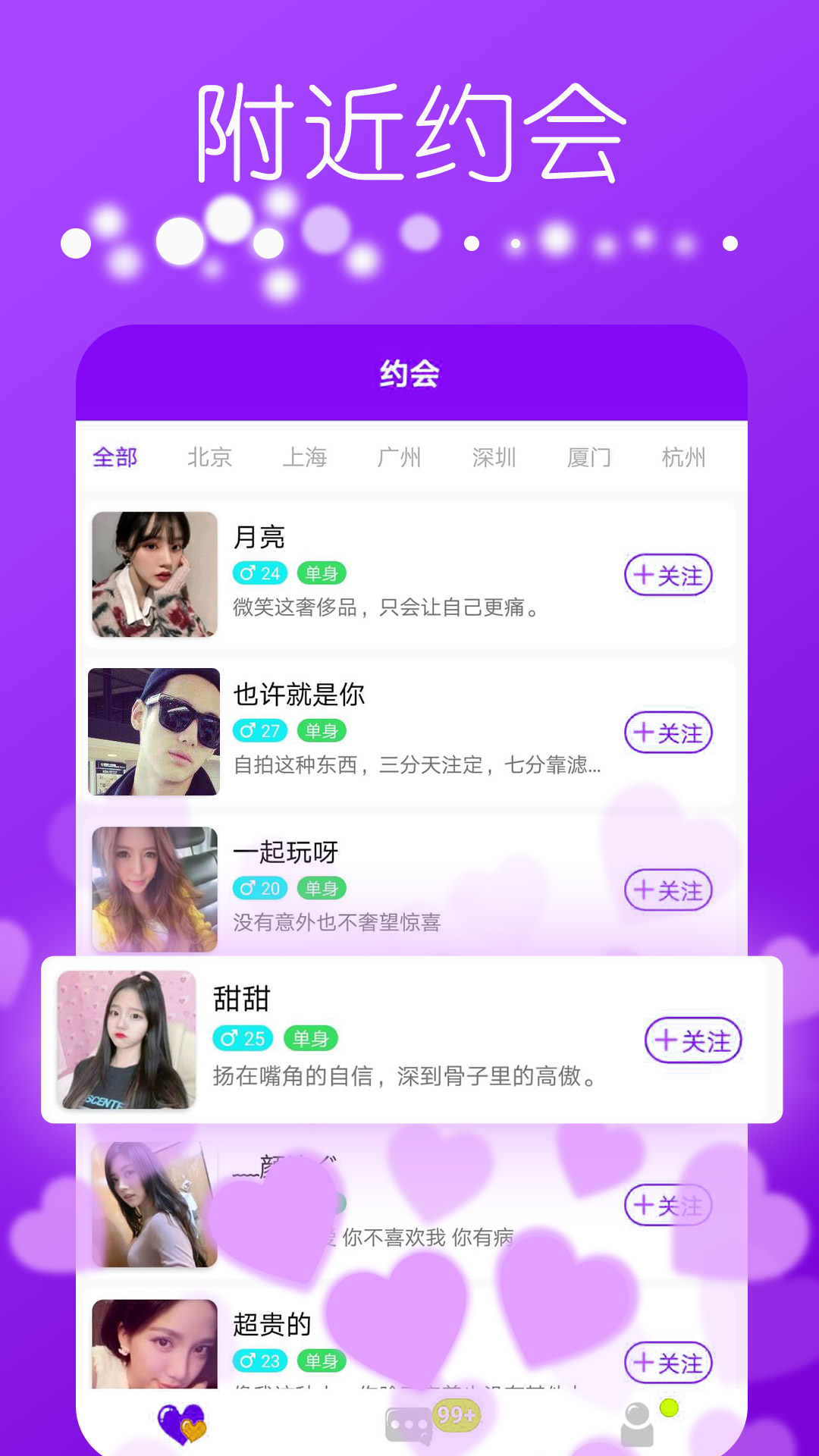 友探同城版