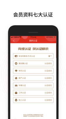对巷相亲免付费版
