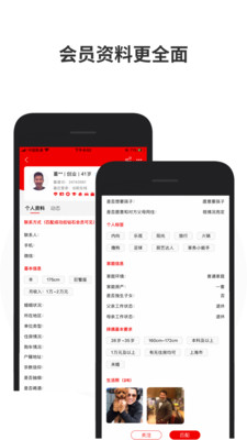 对巷相亲免付费版