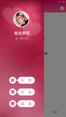 甜心可约视频聊天免费版
