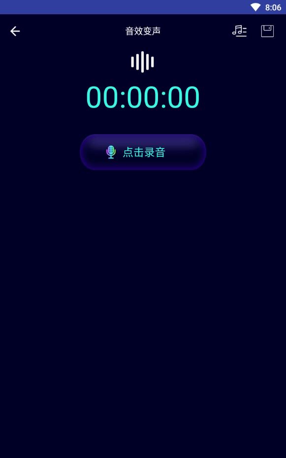 悬浮变声器免费手机版