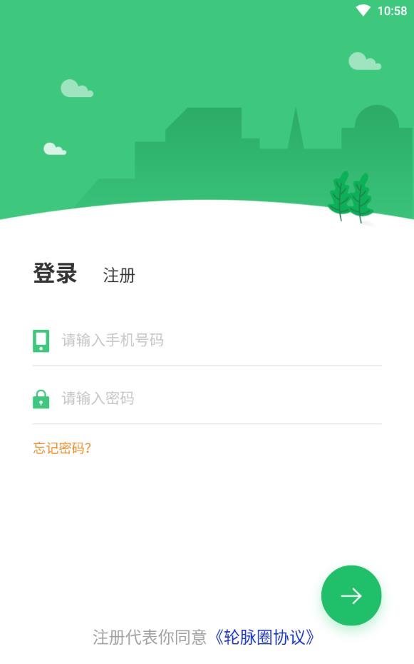 轮脉圈同城交友