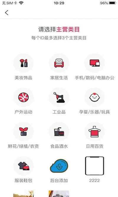 快兽直播带货平台