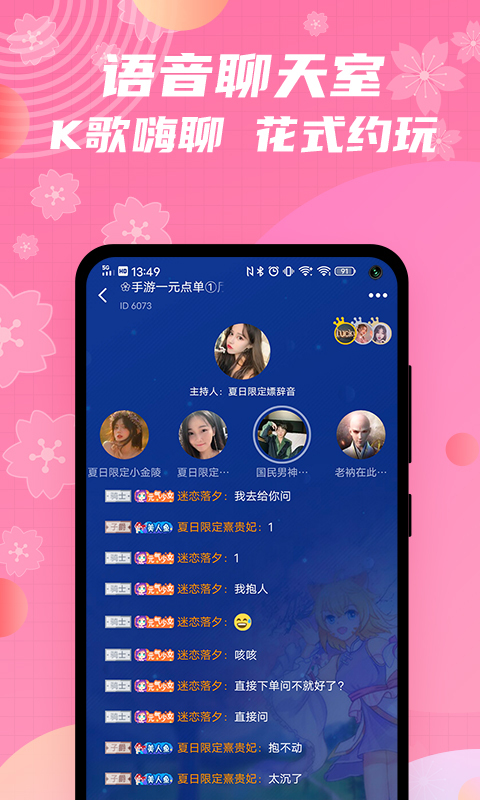 兔玩君游戏开黑