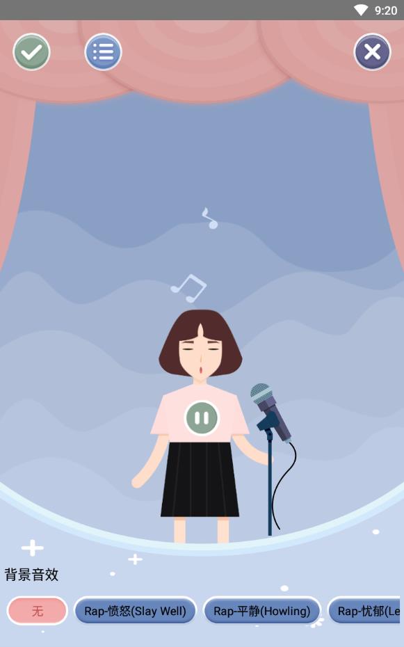完美变声器免收费版