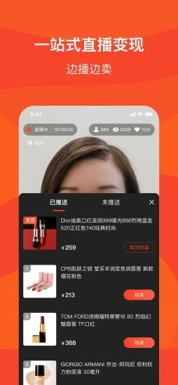 直享主播平台