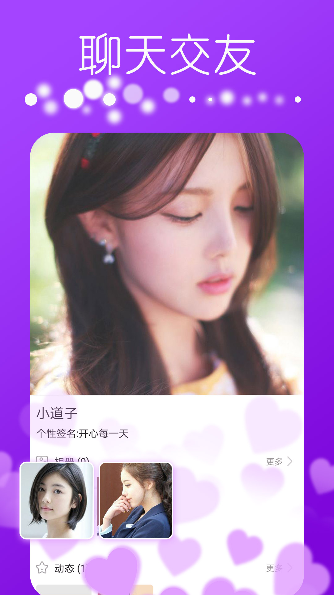 友探同城版