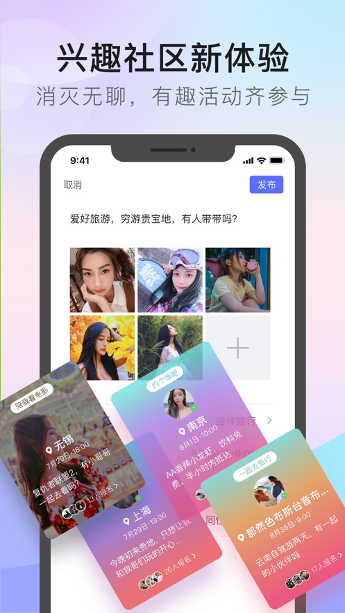 精灵夜真人交友