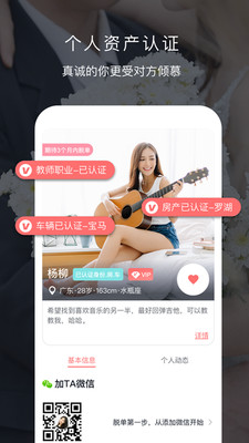 遇音婚恋免费脱单