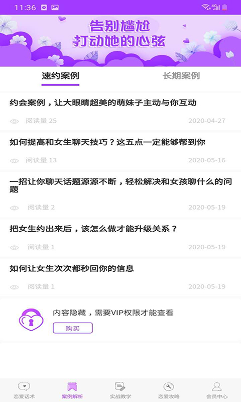 恋爱聊天话术大全最新版