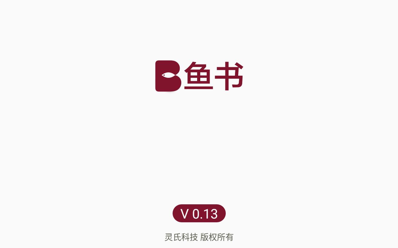 鱼书大学生交友