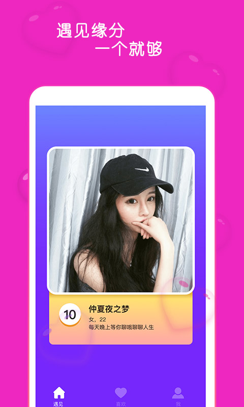 爱陌圈免费交友
