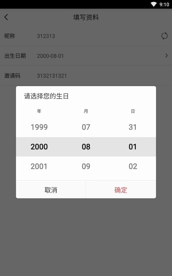 同城相亲吧免邀请码版