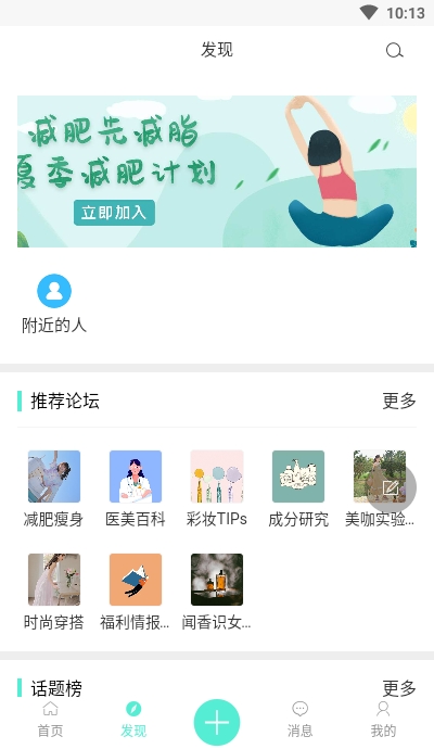 颜站女性版
