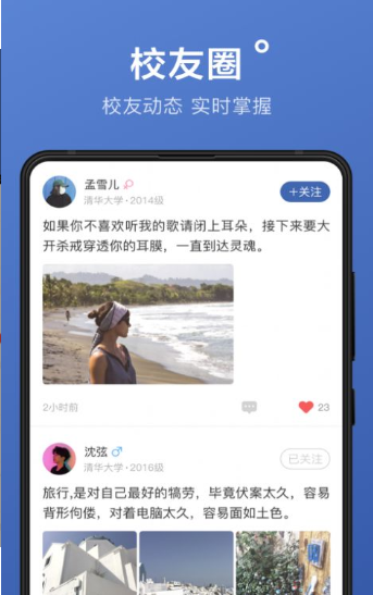 相同交友同城版