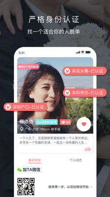 遇音婚恋免费脱单