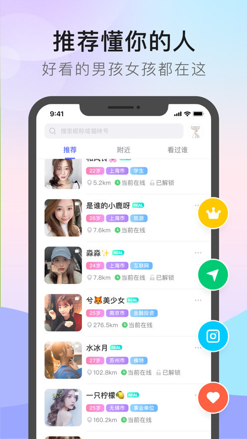 精灵夜真人交友