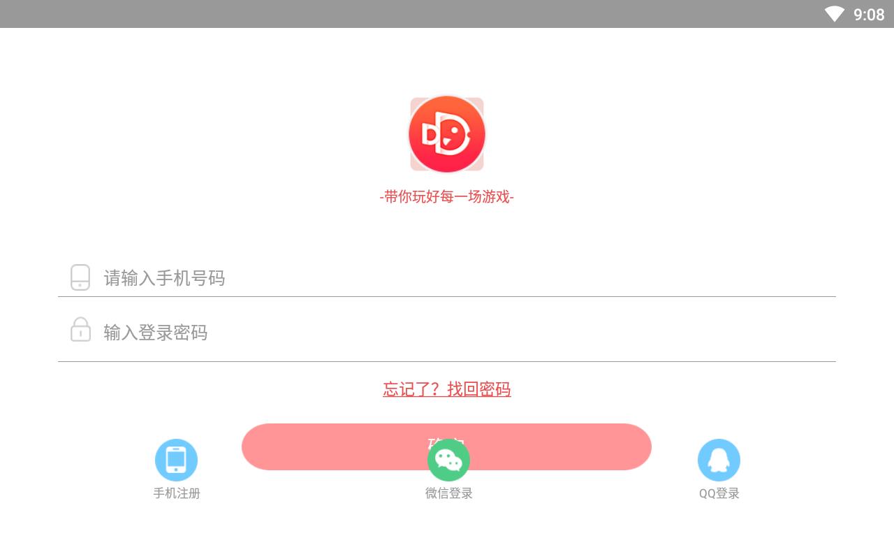 带鱼陪玩测试版