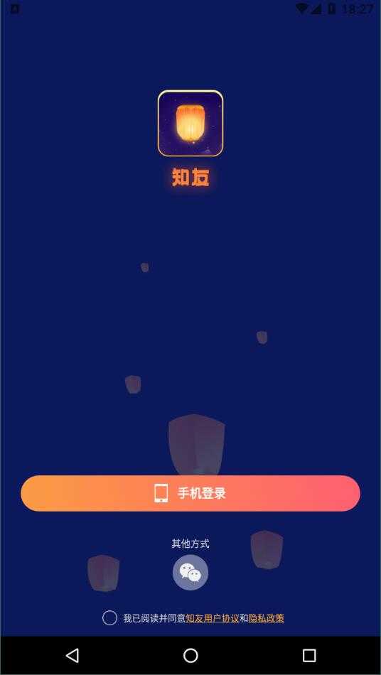 知友语聊