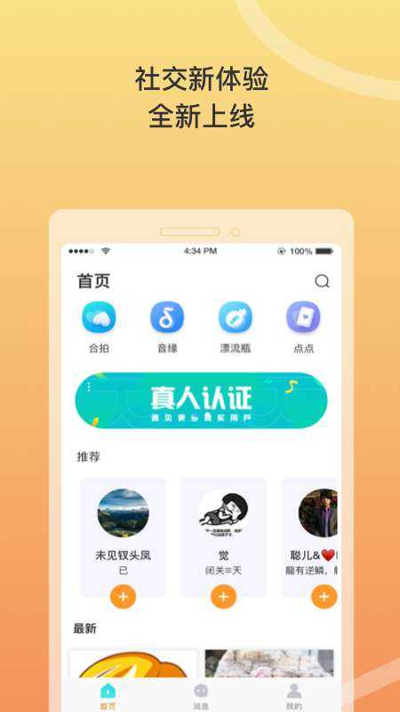 窃语漂流瓶破解版