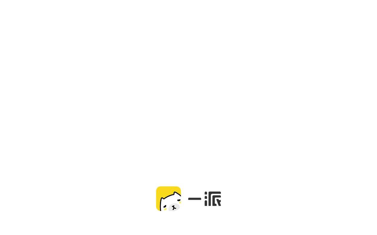 一派开黑交友