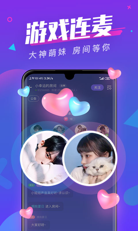 全民约玩聊天交友手机版