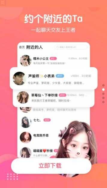伴伴陪玩网页版