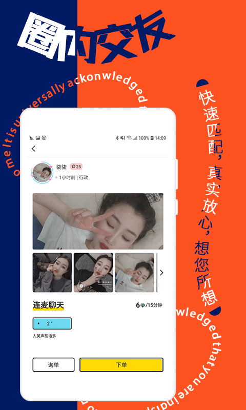 星恋互娱app
