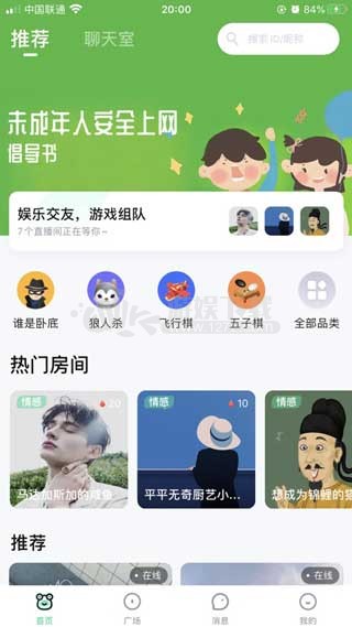 呱呱语音游戏陪练聊天交友平台最新版