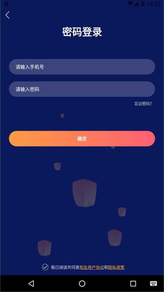 知友语聊