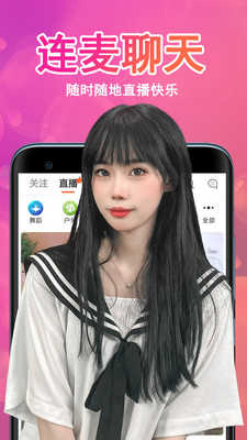 咏琴直播安卓版