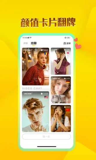 whenchat玩洽破解版