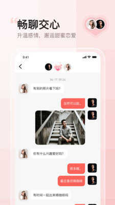 VV聊天软件下载