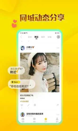 whenchat玩洽破解版