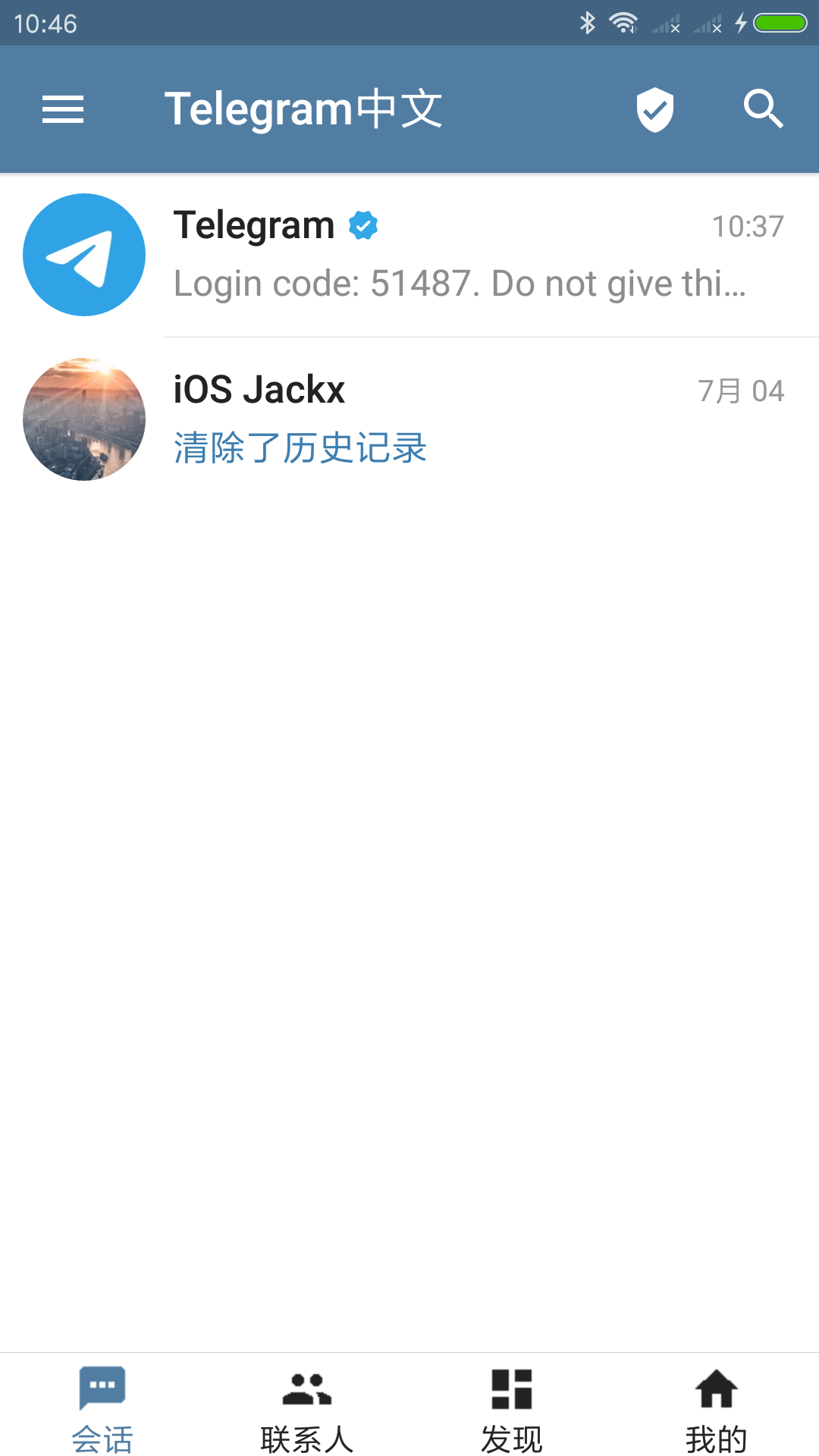 Telegreat纸飞机
