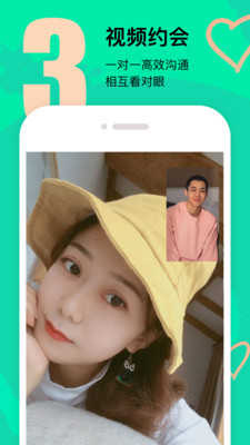 牵手app