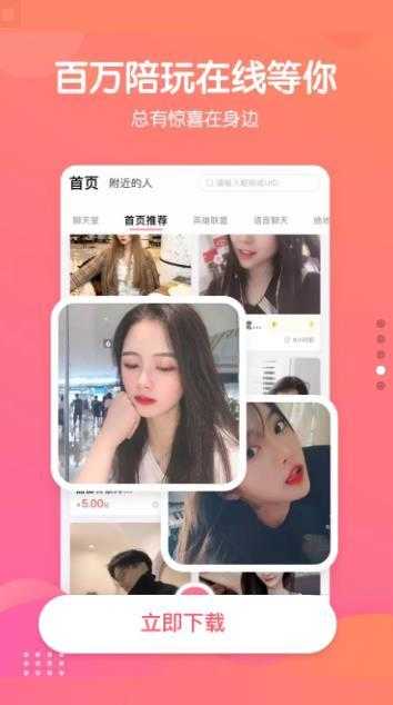 伴伴陪玩app苹果