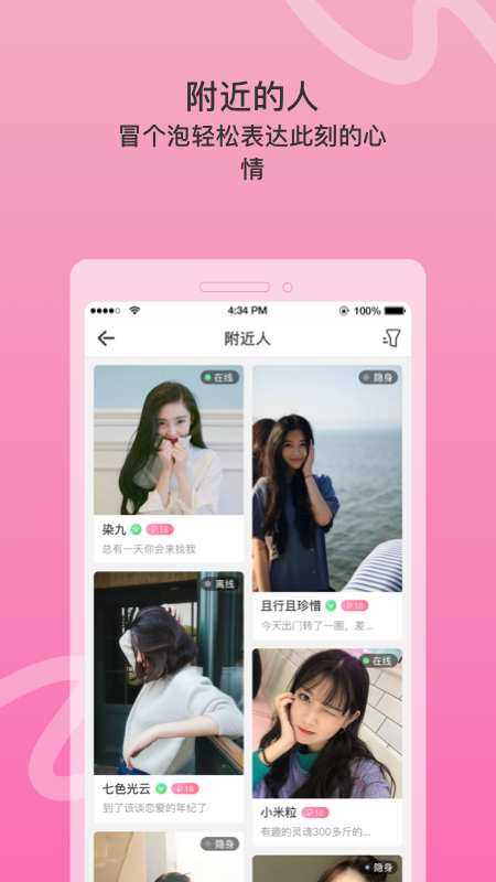 窃语漂流瓶破解版