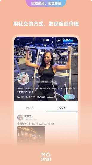 陌洽app
