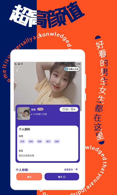 星恋互娱app