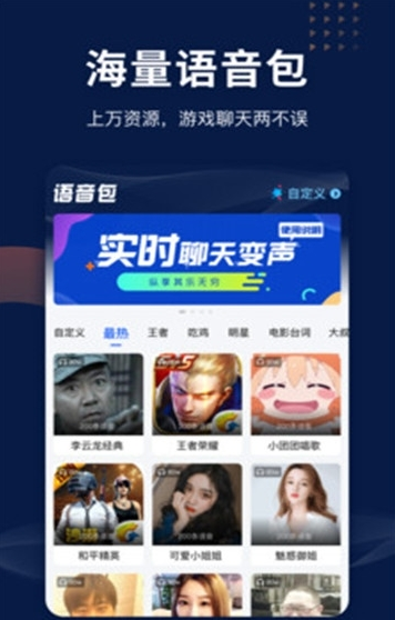 梦幻小金刚变声器预约版