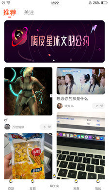 嗨皮星球游戏陪玩