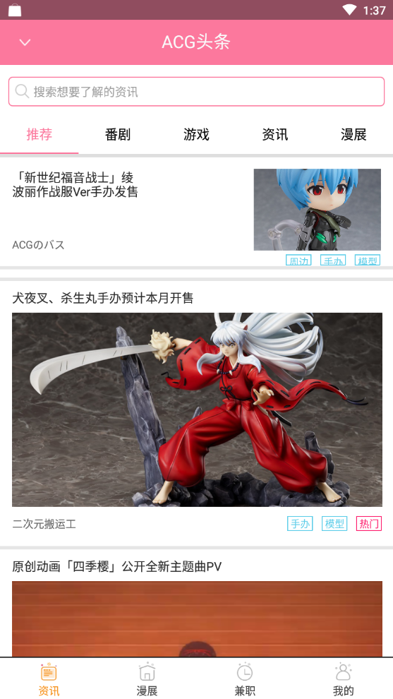 汪特漫展订票