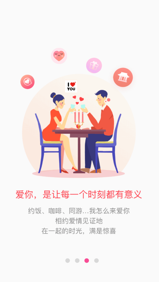 爱来啦最新版